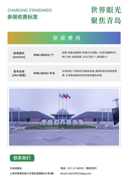 2024中国青岛国际物流装备技术及运输系统展览会3月开展